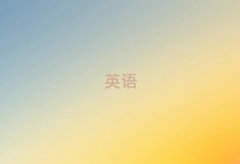 ̫ԭӢZZӖ(xn)C(j)(gu)Ă(g)΅R
