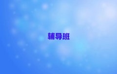 ʮZӖ(xn)C(j)(gu)аγt