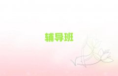 ꖳКvʷӖ(xn)W(xu)Уǰʮ΅R