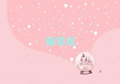 ʮˇg(sh)I(y)Ӗ(xn)C(j)(gu)ǰʮxγt