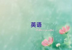 L˼Ӗ(xn)W(xu)Уǰʮγt