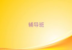 ~^(q)ʮ~^(q)ˇg(sh)I(y)ЌW(xu)Уǰʮ γt