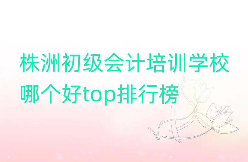 ޳ӋӖ(xn)W(xu)УĂtopа