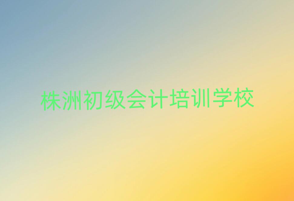 ޳ӋӖ(xn)W(xu)УĂtopа