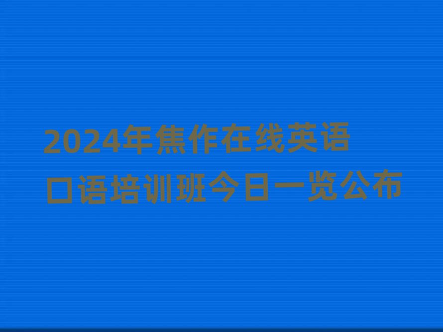 2024꽹ھӢZZӖ(xn)һ[