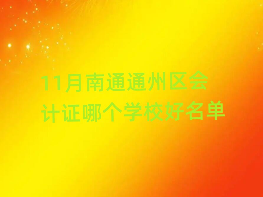 11ͨͨ݅^(q)ӋCĂW(xu)У