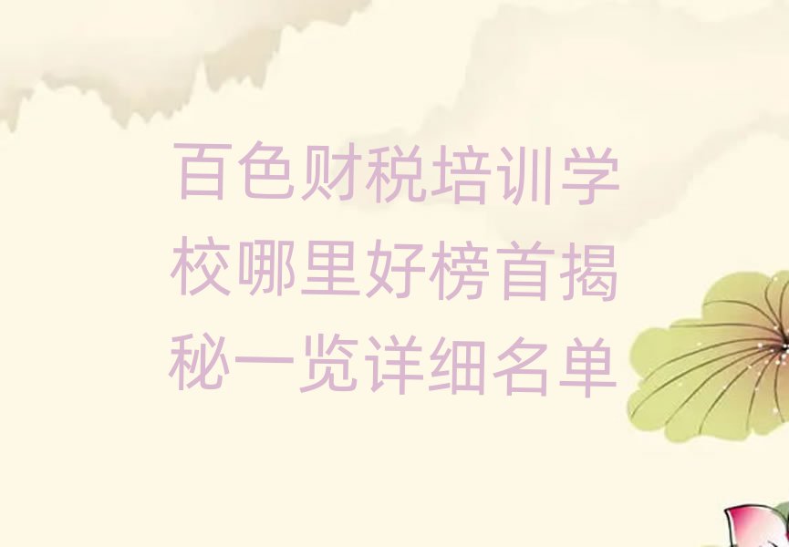 ɫؔ(ci)Ӗ(xn)W(xu)Уð׽һ[Ԕ(x)