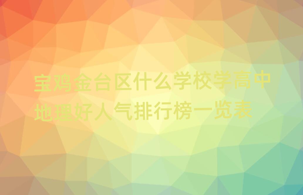 u_(ti)^(q)ʲôW(xu)УW(xu)е˚аһ[