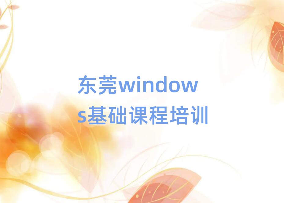 |ݸW(xu)windowsA(ch)nȥĂW(xu)У،һ[