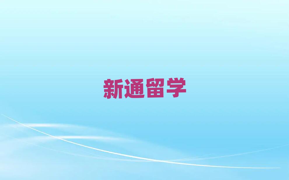 ʮ󱱾ӢW(xu)W(xu)Уǰʮ αPc(din)