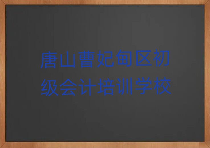 2024ɽ^(q)W(xu)(x)Ӌ(j)ČW(xu)Уһ[