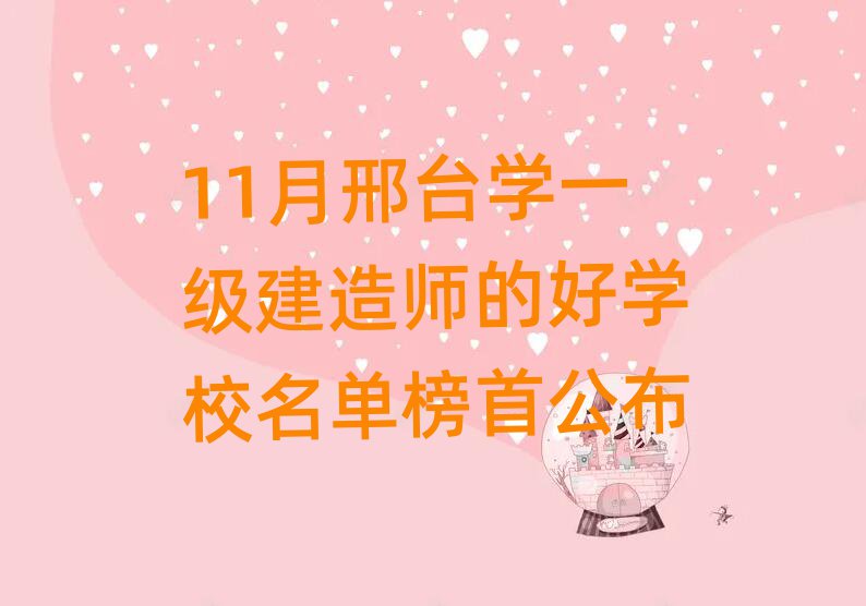 11_(ti)W(xu)һ(j)쎟ĺÌW(xu)Уΰ׹