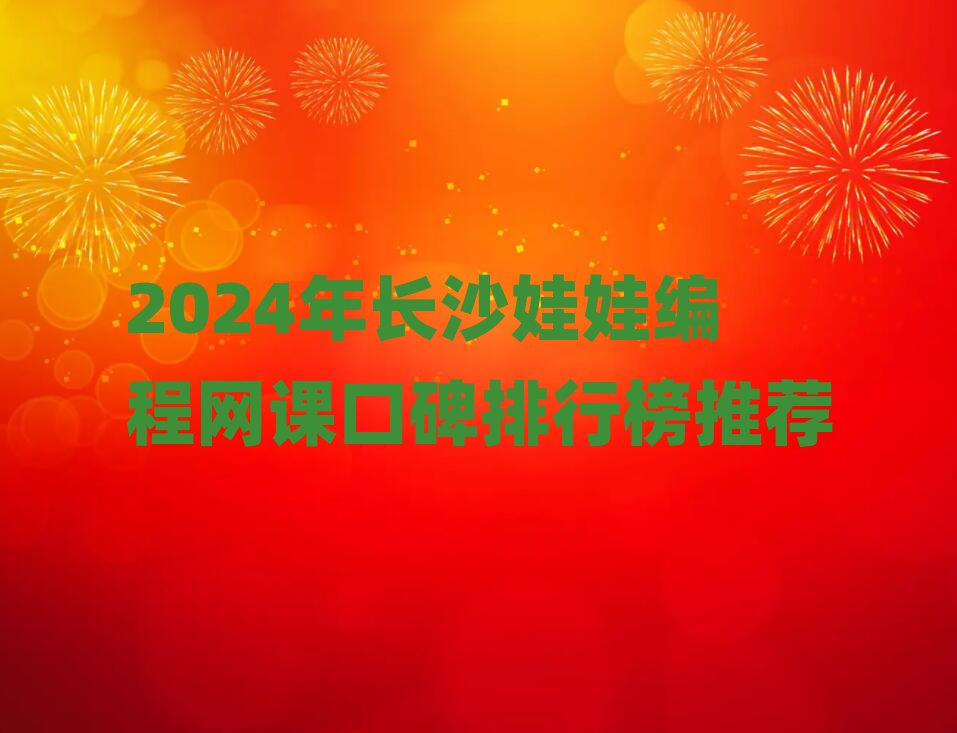 2024L(zhng)ɳ޾̾W(wng)nڱа]