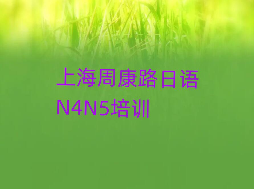 Ϻܿ·W(xu)ZN4N5ĵط،(sh)һ[