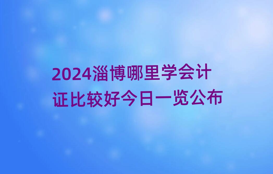2024ͲWӋC^ýһ[