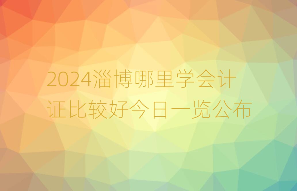 2024ͲWӋC^ýһ[