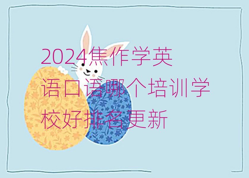 2024W(xu)ӢZ(y)Z(y)Ă(g)Ӗ(xn)W(xu)У