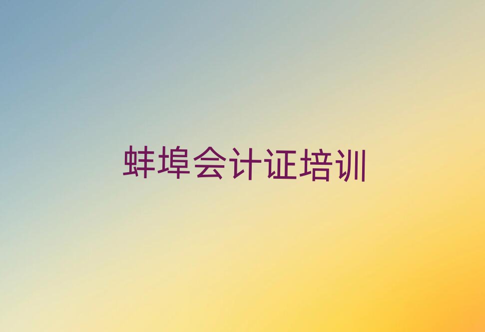 2024Ӻ^(q)̕(hu)Ӌ(j)CČW(xu)Уʮx