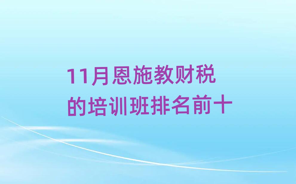 11¶ʩؔӖǰʮ