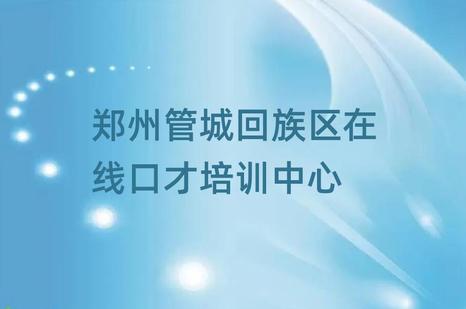 2024ݹܳǻ^(q)ھڲӖ(xn)һ[]а