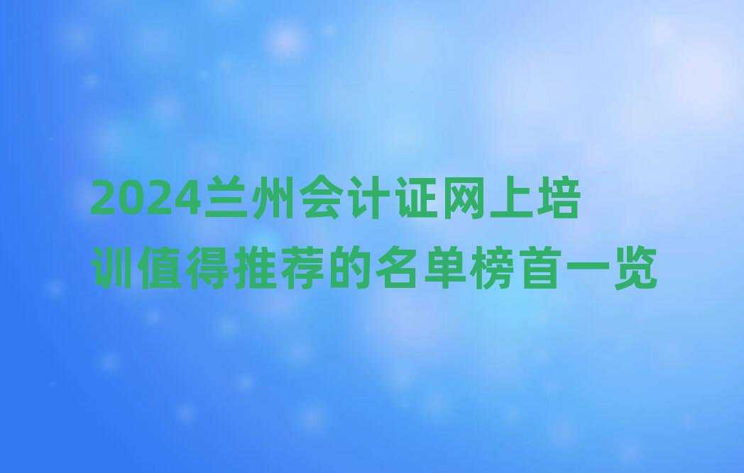 2024mݕ(hu)Ӌ(j)CW(wng)Ӗ(xn)ֵ]ΰһ[