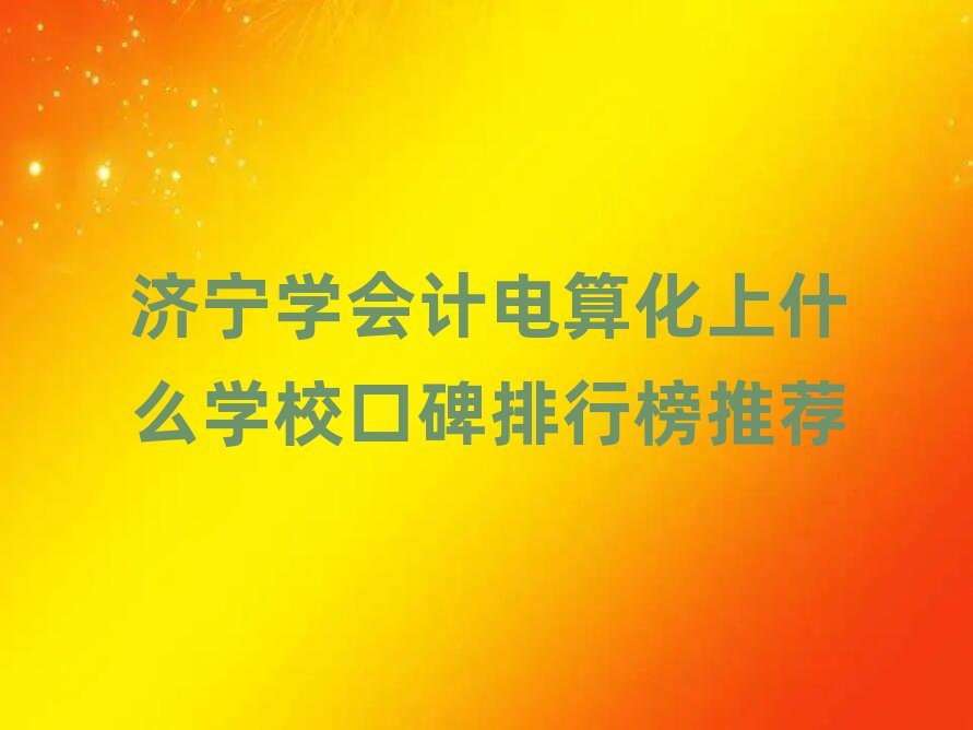 (j)W(xu)Ӌ(j)㻯ʲôW(xu)ڱа]
