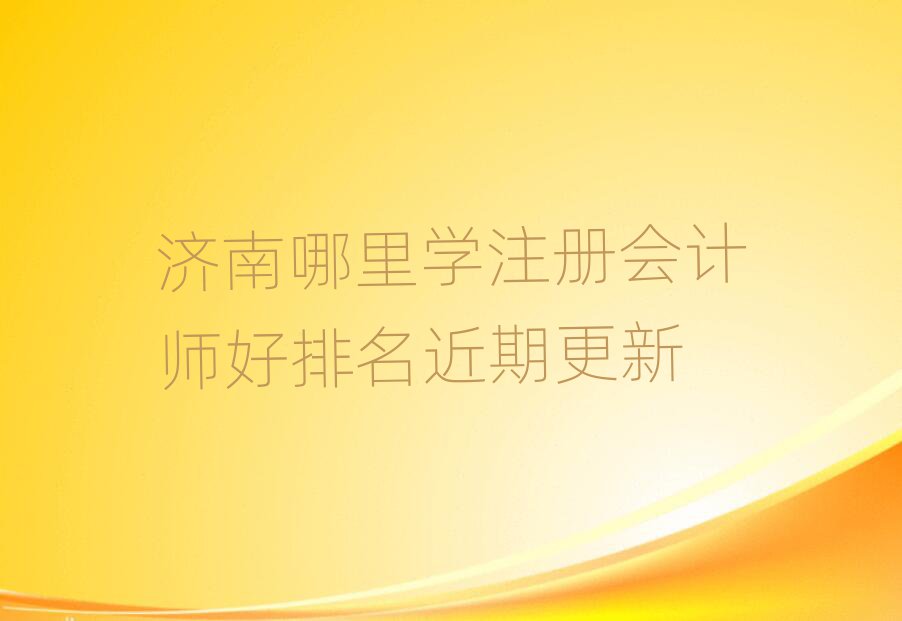 (j)W(xu)ע(c)(hu)Ӌ(j)ڸ
