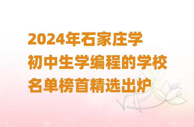 2024ʯfW(xu)W(xu)̵ČW(xu)Уΰ׾xt