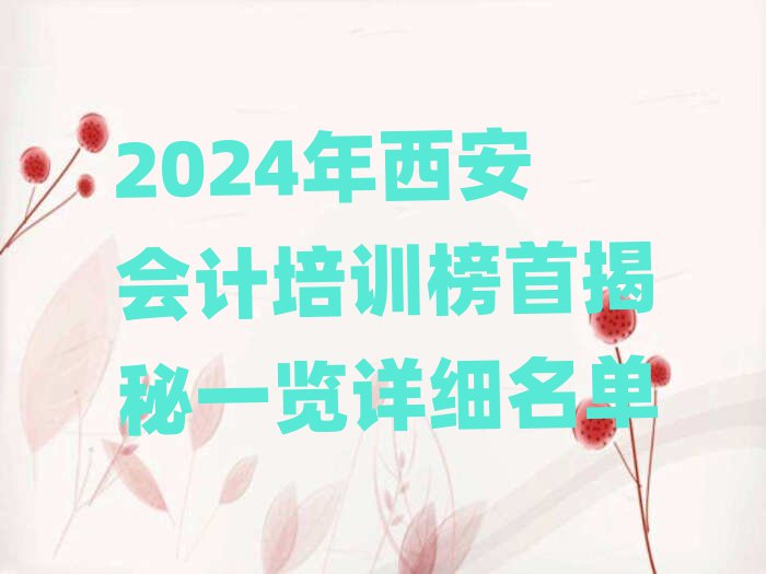 2024(hu)Ӌ(j)Ӗ(xn)׽һ[Ԕ(x)