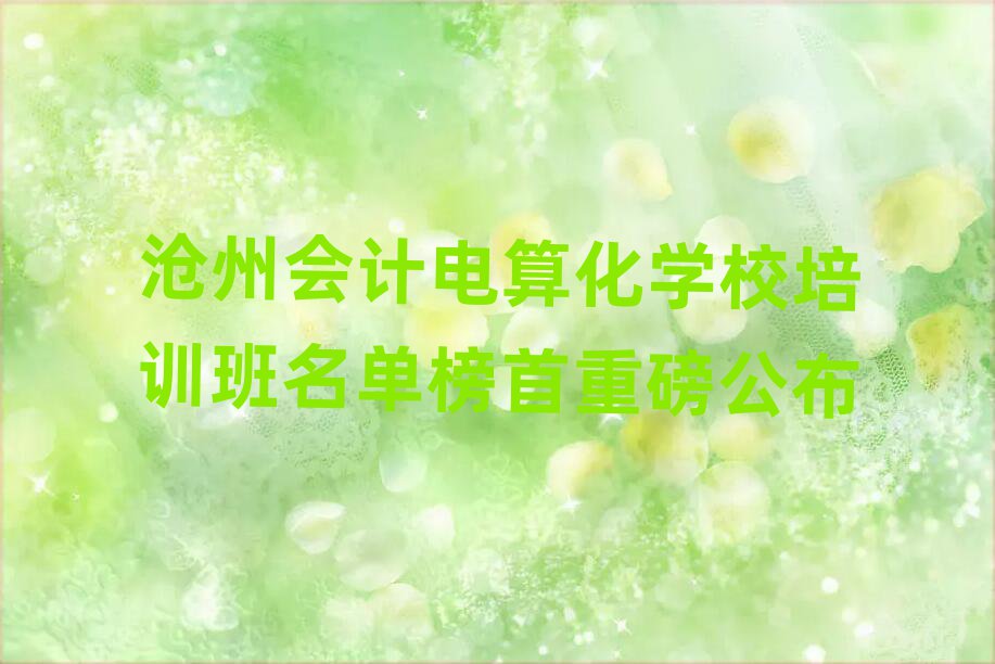 ݕ(hu)Ӌ(j)㻯W(xu)УӖ(xn)ΰذ
