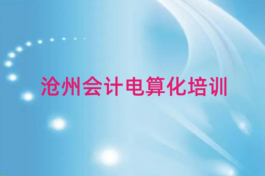 ݕ(hu)Ӌ(j)㻯W(xu)УӖ(xn)ΰذ