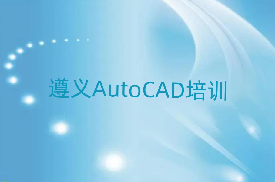 xR^(q)AutoCADӖЩδȫһ[