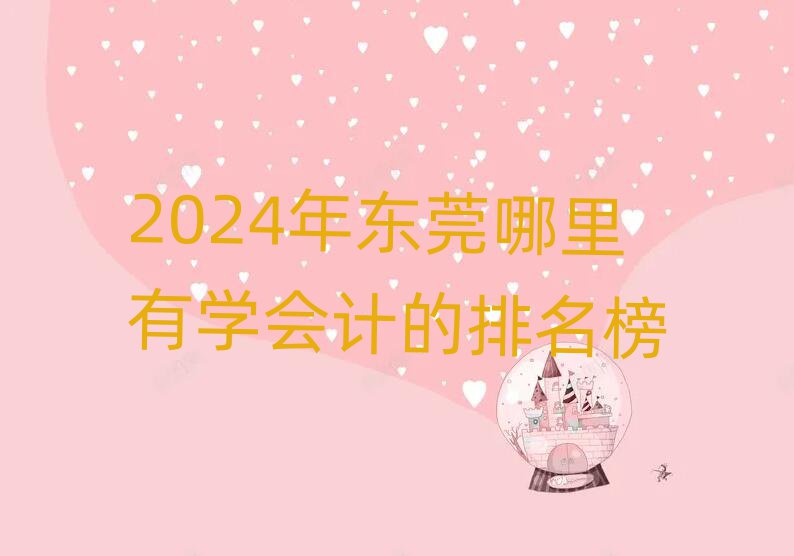 2024|ݸЌW(xu)Ӌ