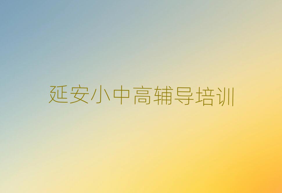 Ӱ^(q)W(xu)߿(f)xȫƺʮx