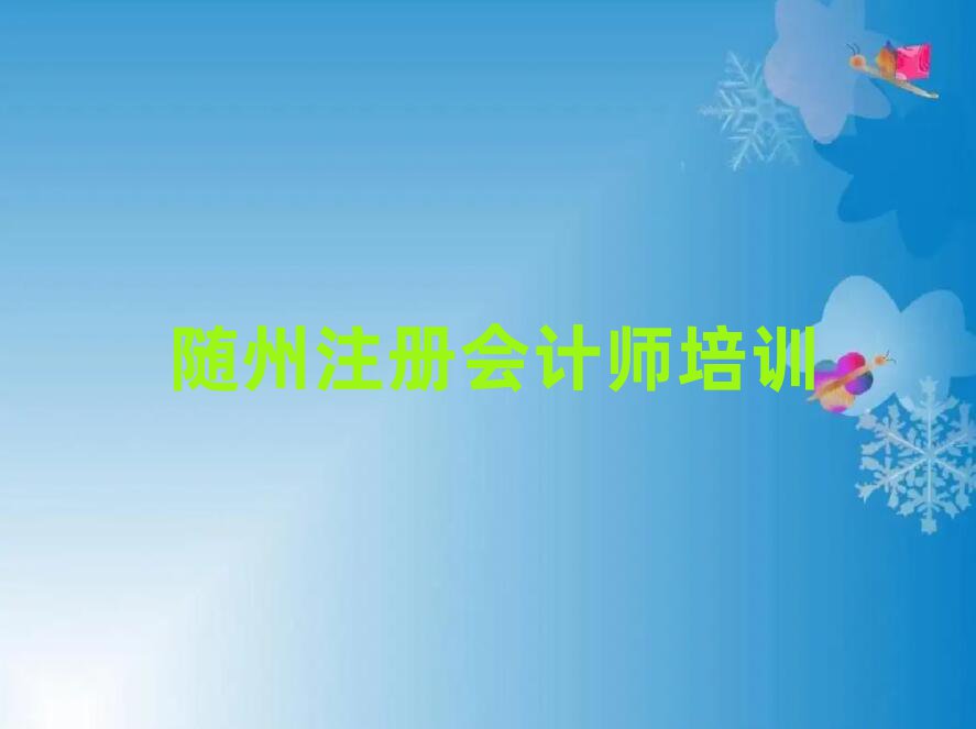 2024S^(q)ע(c)(hu)Ӌ(j)W(wng)j(lu)Ӗ(xn)