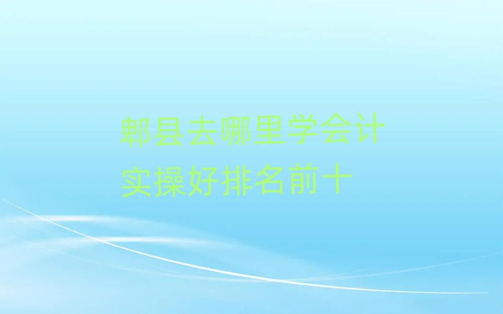 ۯhȥW(xu)(hu)Ӌ(j)(sh)ٺǰʮ
