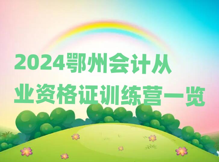 2024ݕ(hu)Ӌ(j)ĘI(y)YCӖ(xn)I(yng)һ[