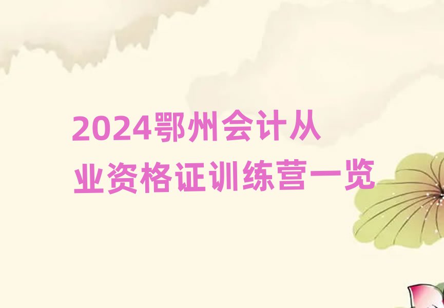 2024ݕ(hu)Ӌ(j)ĘI(y)YCӖ(xn)I(yng)һ[