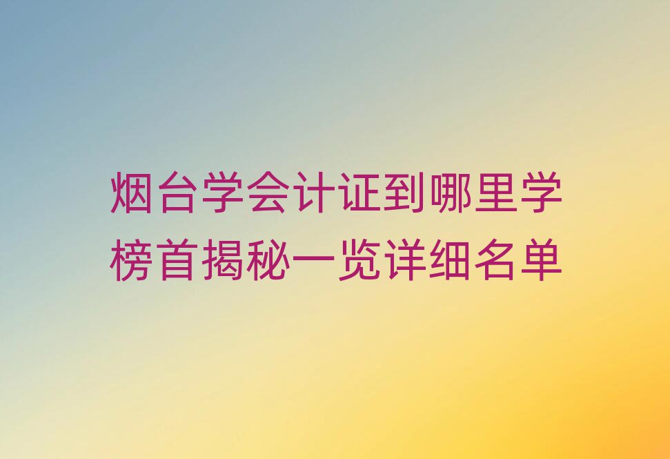 _(ti)W(xu)(hu)Ӌ(j)CW(xu)׽һ[Ԕ(x)