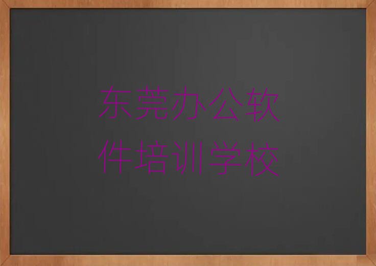 12|ݸofficeW(xu)УЩΰ׳t