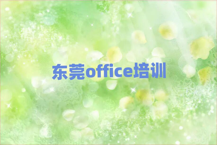 12|ݸofficeӖ(xn)C(j)(gu)ǰʮ