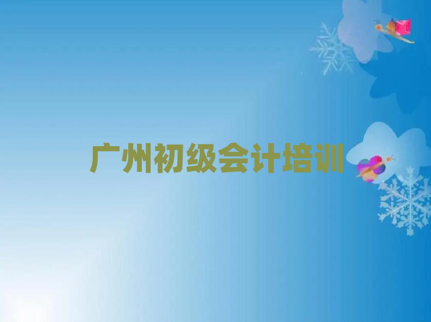 Vݺõĳ(j)(hu)Ӌ(j)Ӗ(xn)W(xu)Уΰ׹