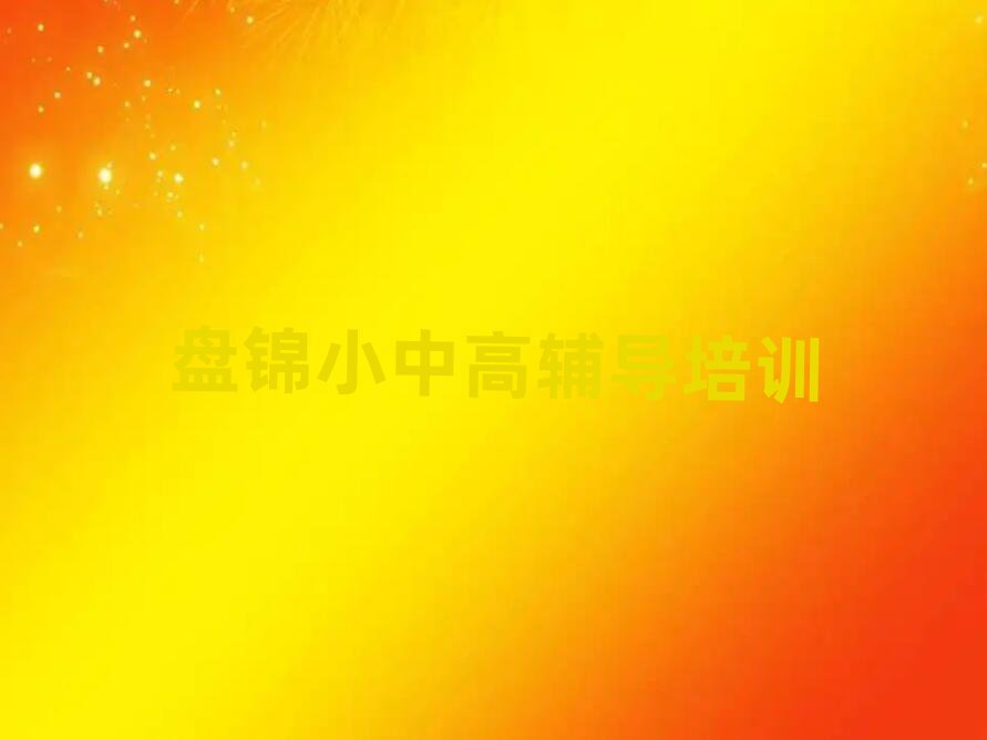 P\݅^(q)W(xu)СW(xu)ӢZǂW(xu)У