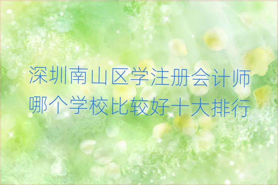 ɽ^(q)W(xu)עԕ(hu)Ӌ(j)Ă(g)W(xu)У^ʮ