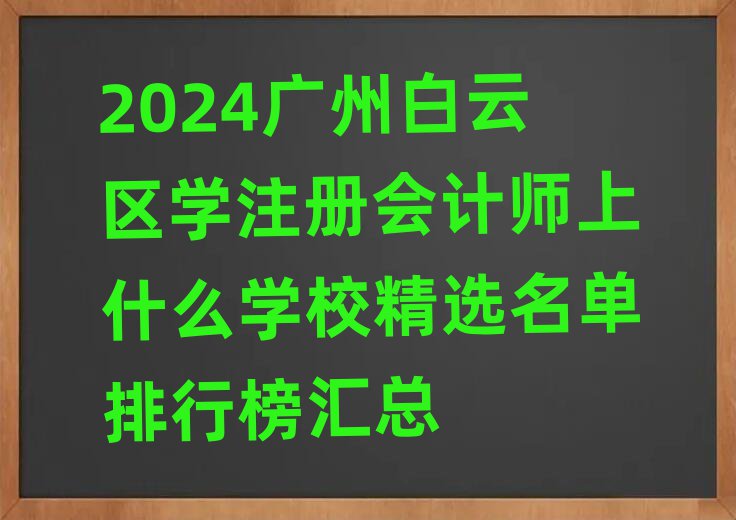 2024Vݰƅ^(q)W(xu)עԕӋʲôW(xu)УxаR