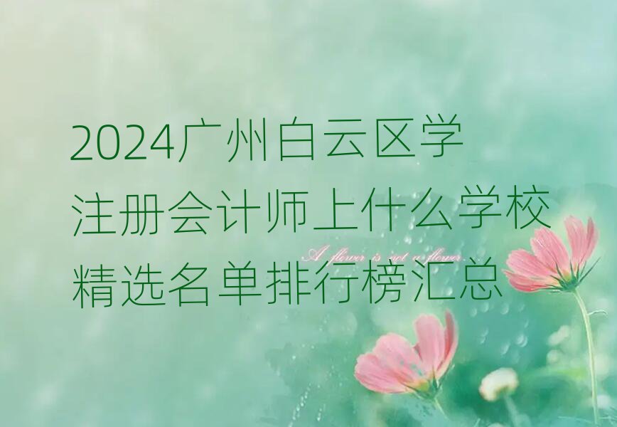 2024Vݰƅ^(q)W(xu)עԕӋʲôW(xu)УxаR