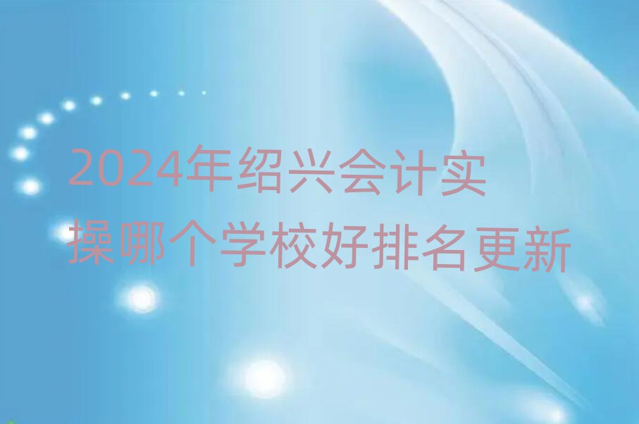 2024Bd(hu)Ӌ(j)(sh)Ă(g)W(xu)У