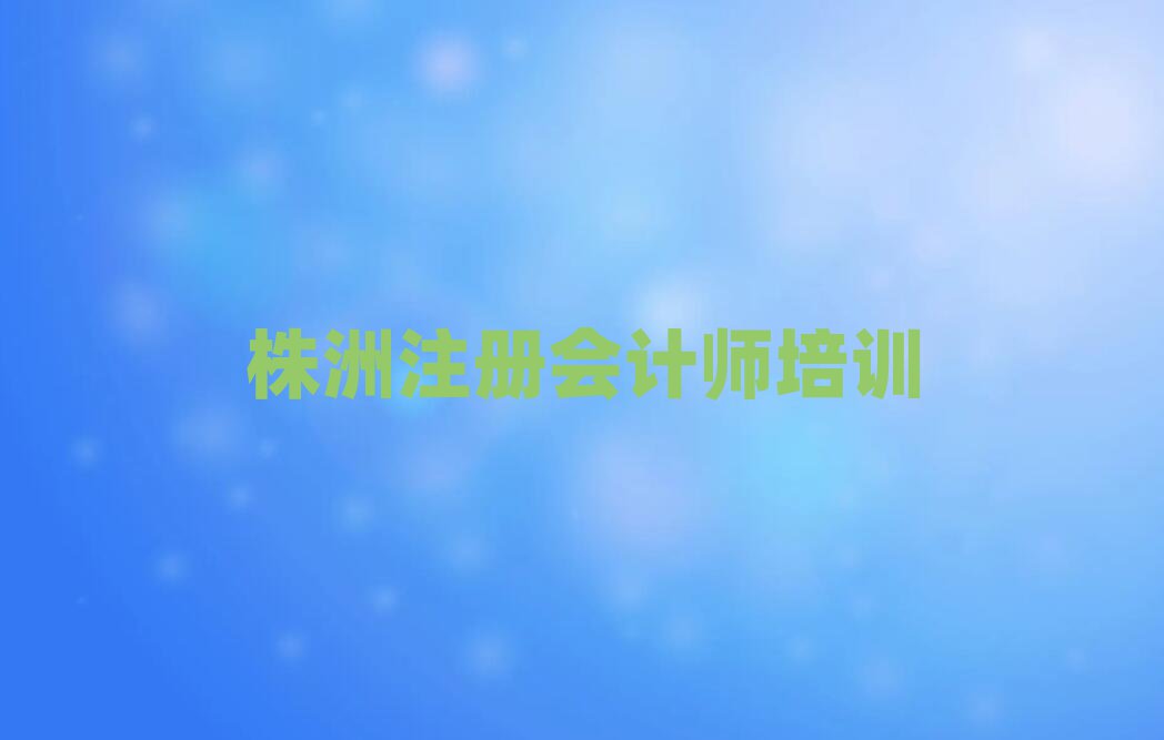12ތW(xu)ע(c)(hu)Ӌ(j)ļҌW(xu)Уΰһ[