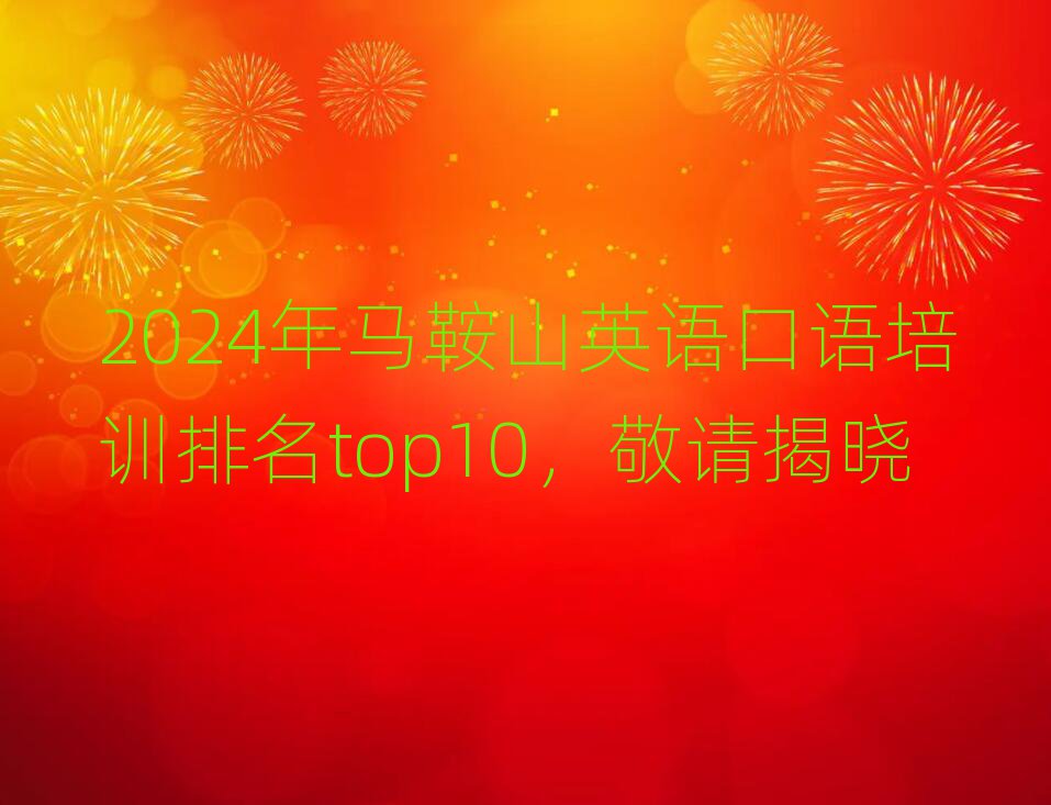 2024RɽӢZZӖtop10Ոҕ