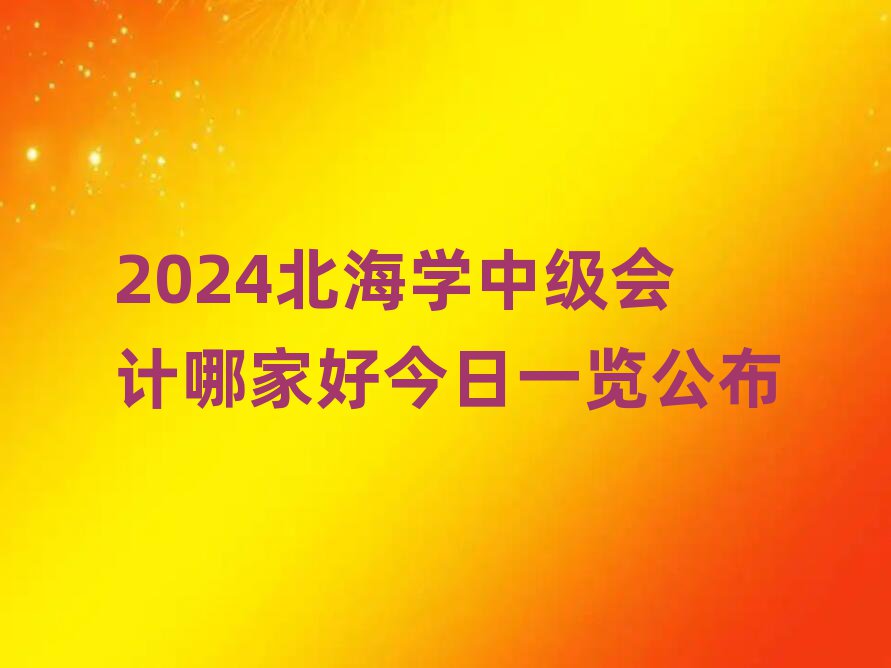 2024W(xu)мӋļҺýһ[